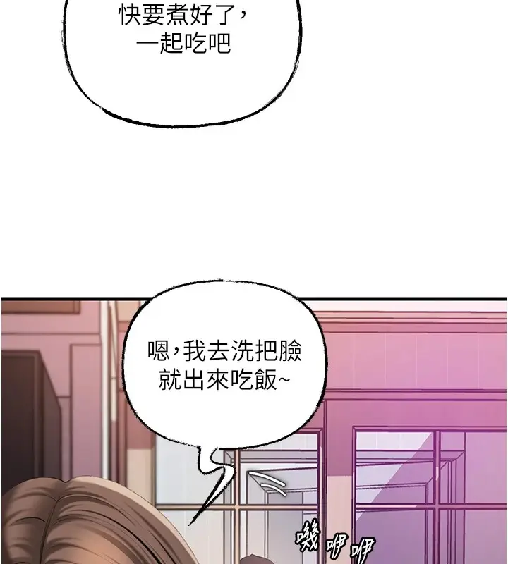 漫画《岳母为何那样》第37话第55张图