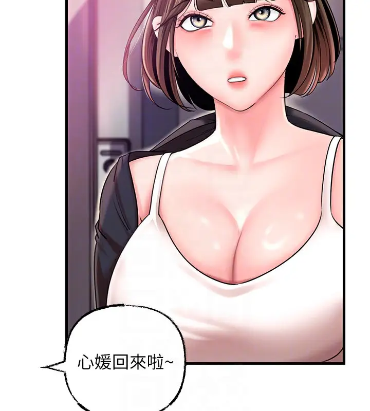 漫画《岳母为何那样》第37话第58张图