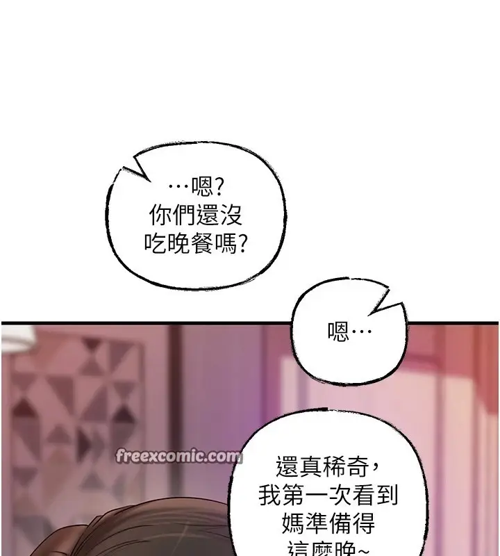 漫画《岳母为何那样》第37话第60张图