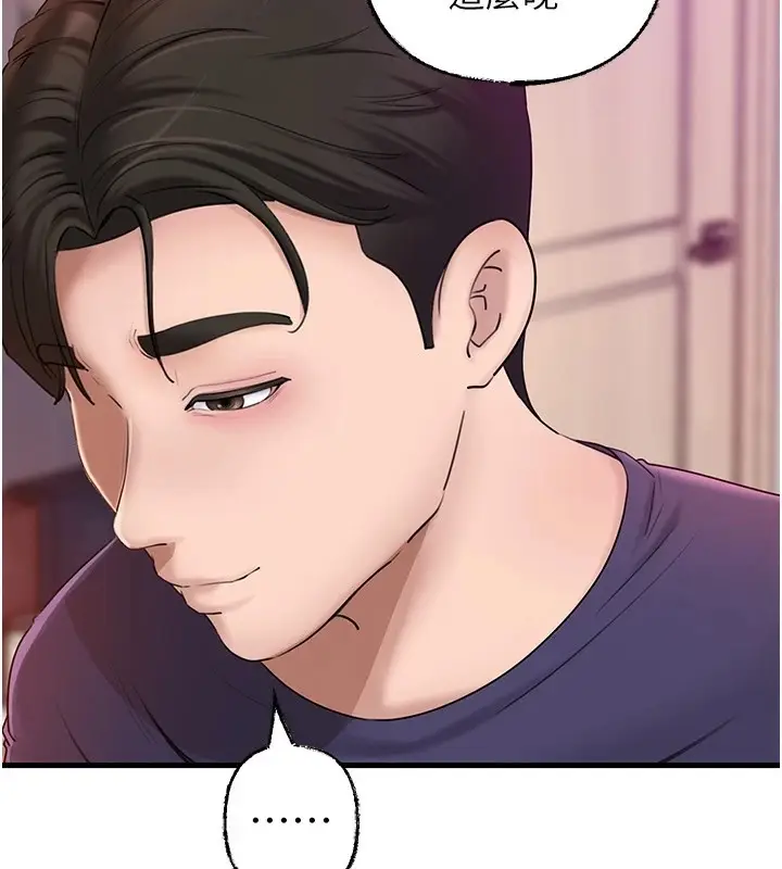 漫画《岳母为何那样》第37话第61张图