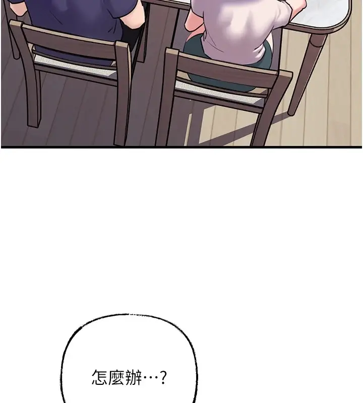 漫画《岳母为何那样》第37话第64张图