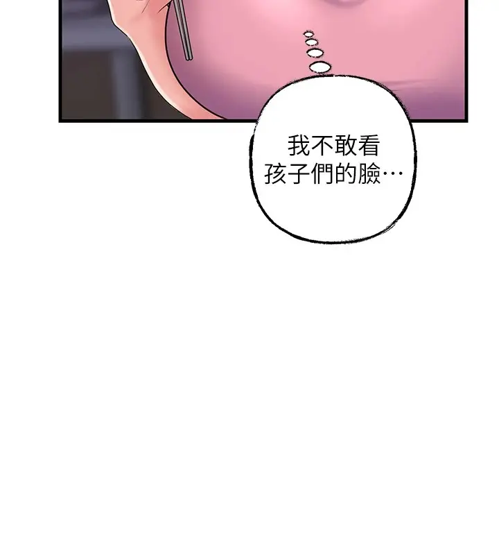 漫画《岳母为何那样》第37话第66张图
