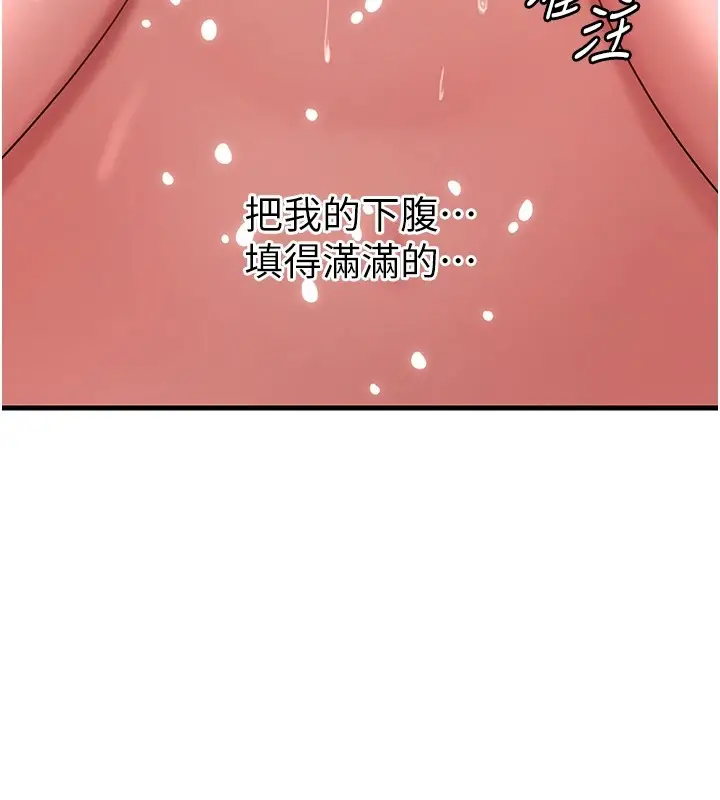 漫画《岳母为何那样》第37话第7张图