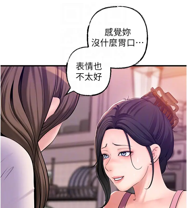 漫画《岳母为何那样》第37话第70张图