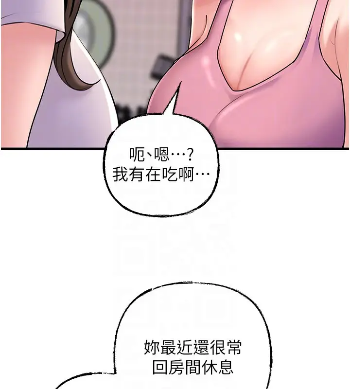 漫画《岳母为何那样》第37话第71张图