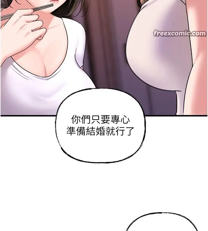漫画《岳母为何那样》第37话第75张图