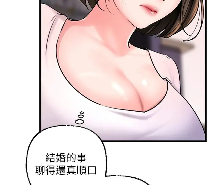 漫画《岳母为何那样》第37话第77张图