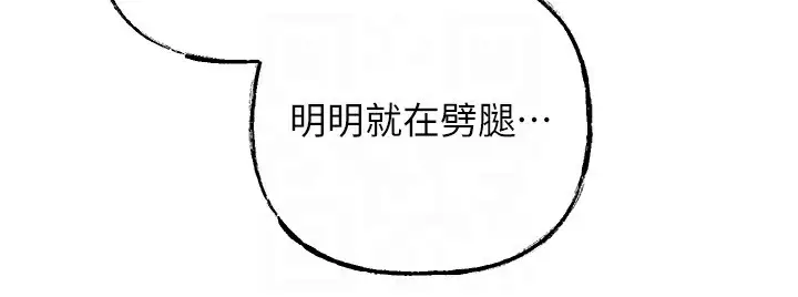 漫画《岳母为何那样》第37话第78张图