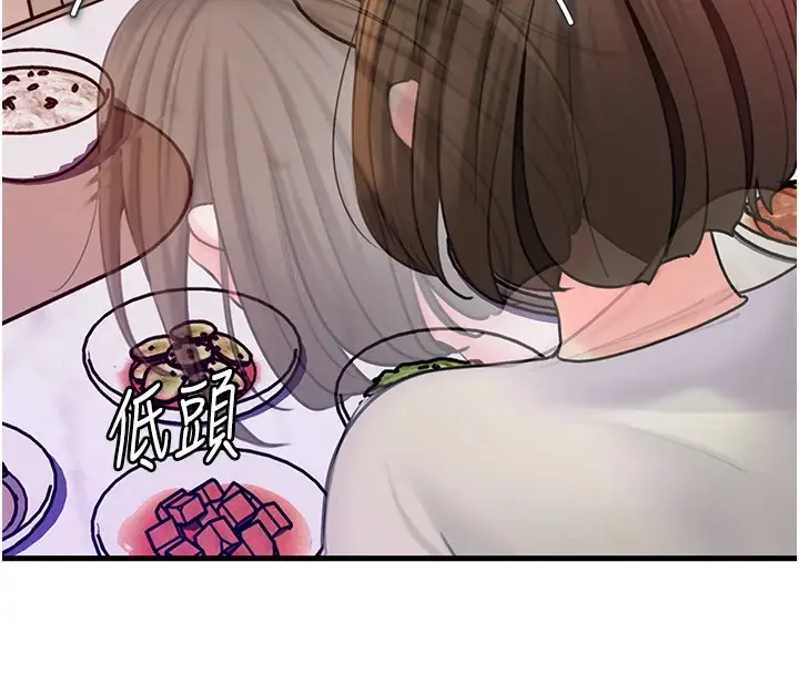 漫画《岳母为何那样》第37话第82张图
