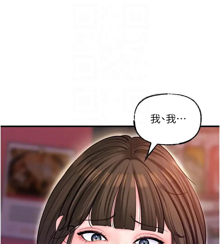 漫画《岳母为何那样》第37话第83张图