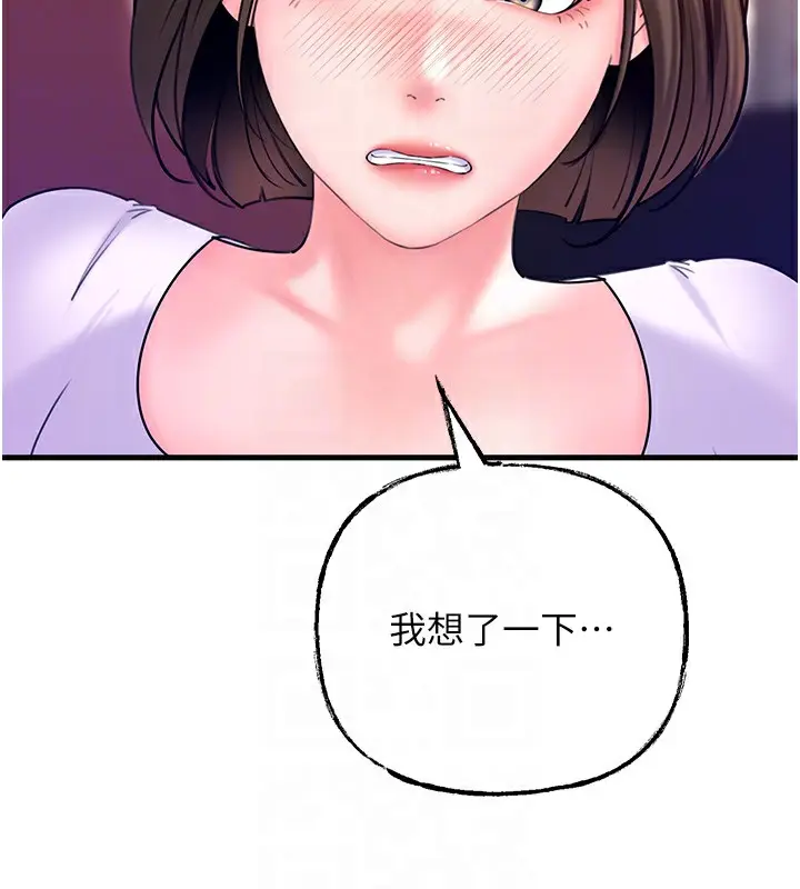 漫画《岳母为何那样》第37话第84张图