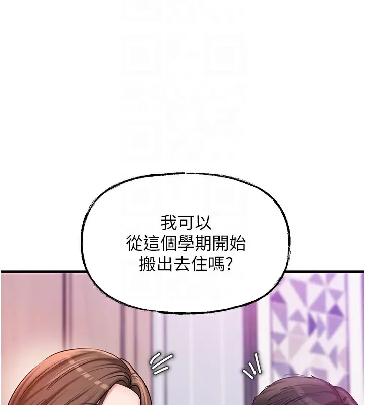 漫画《岳母为何那样》第37话第85张图