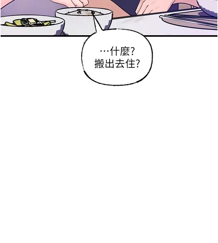 漫画《岳母为何那样》第37话第87张图