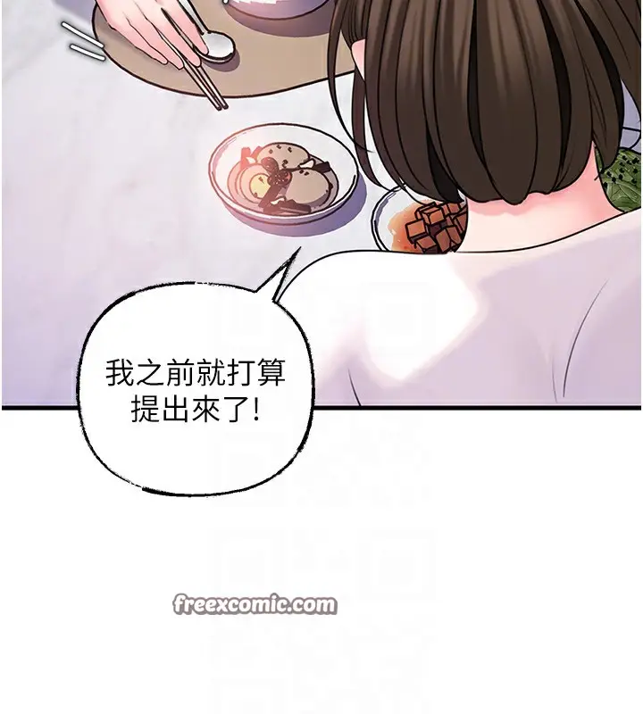 漫画《岳母为何那样》第37话第90张图