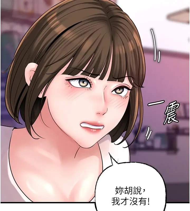 漫画《岳母为何那样》第37话第94张图