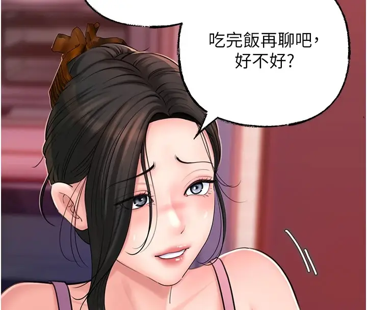 漫画《岳母为何那样》第37话第96张图