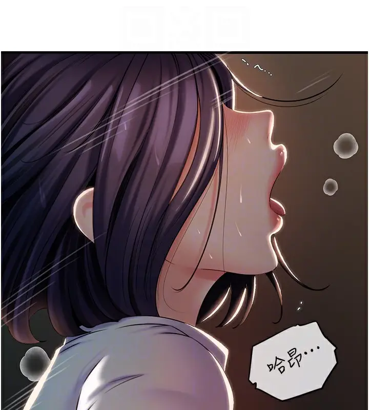 漫画《岳母为何那样》第38话第101张图