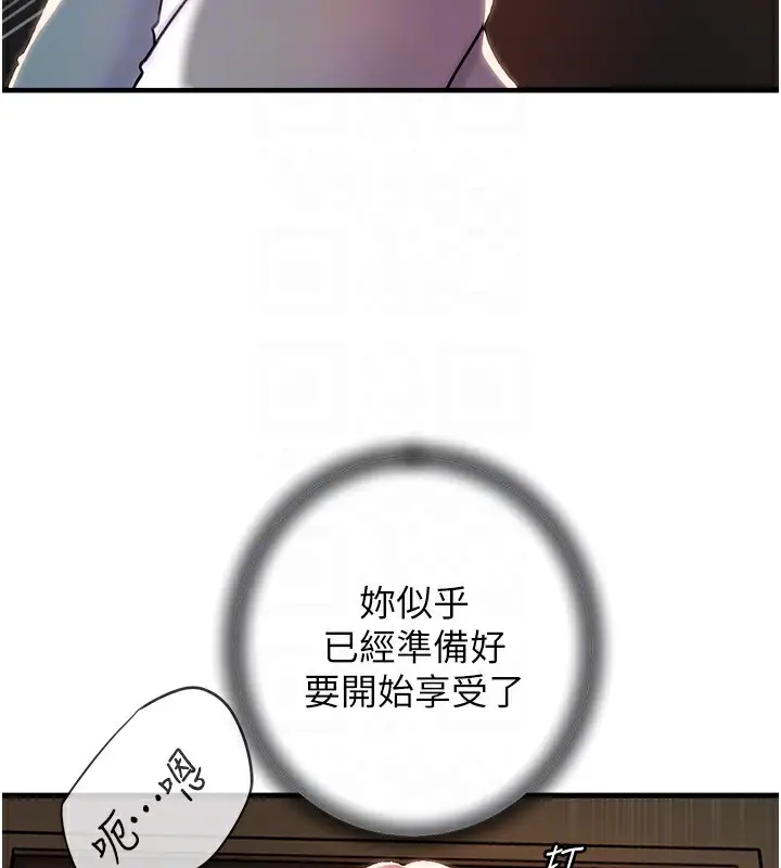漫画《岳母为何那样》第38话第102张图