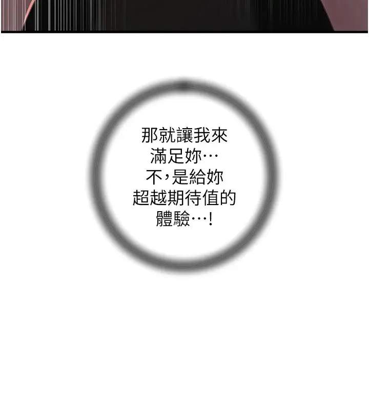 漫画《岳母为何那样》第38话第105张图
