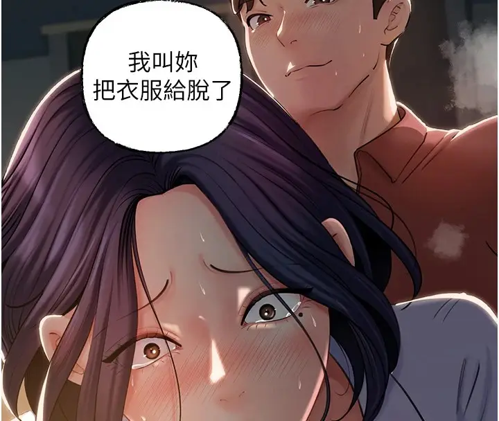 漫画《岳母为何那样》第38话第108张图
