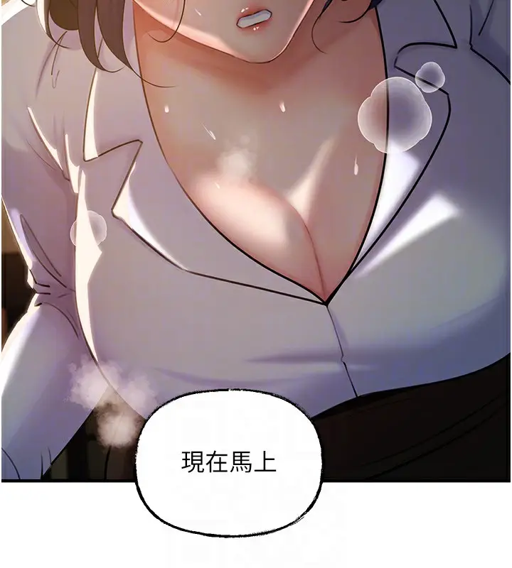 漫画《岳母为何那样》第38话第109张图