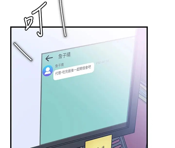 漫画《岳母为何那样》第38话第23张图
