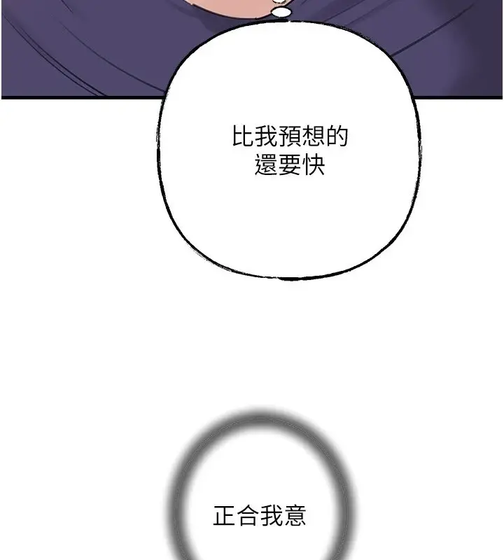 漫画《岳母为何那样》第38话第3张图