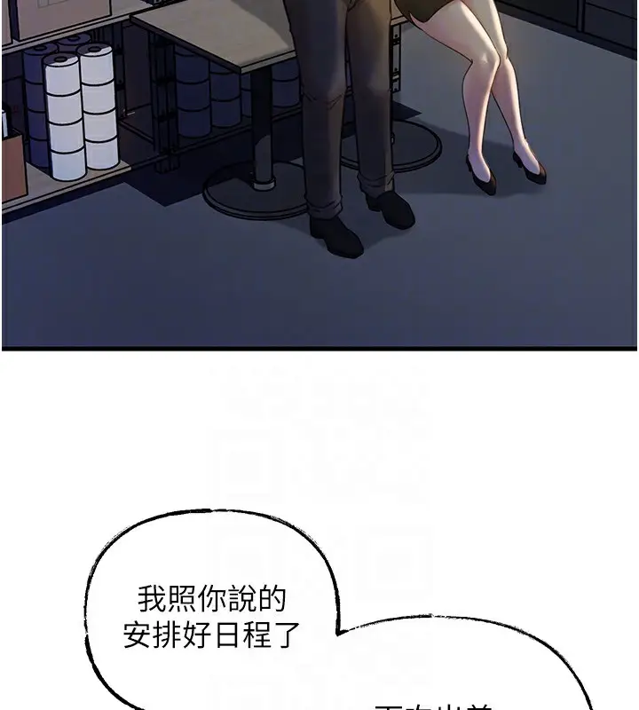 漫画《岳母为何那样》第38话第31张图