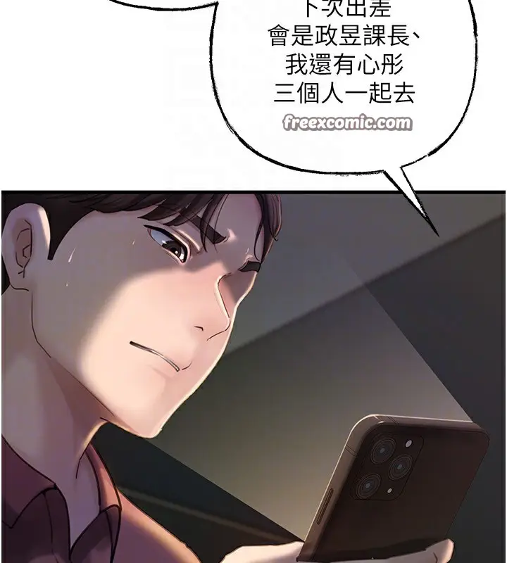 漫画《岳母为何那样》第38话第32张图