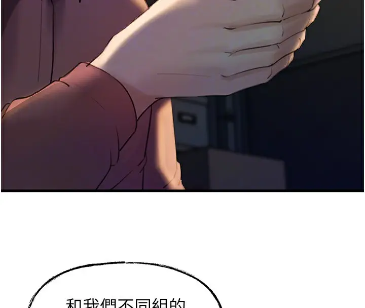 漫画《岳母为何那样》第38话第33张图