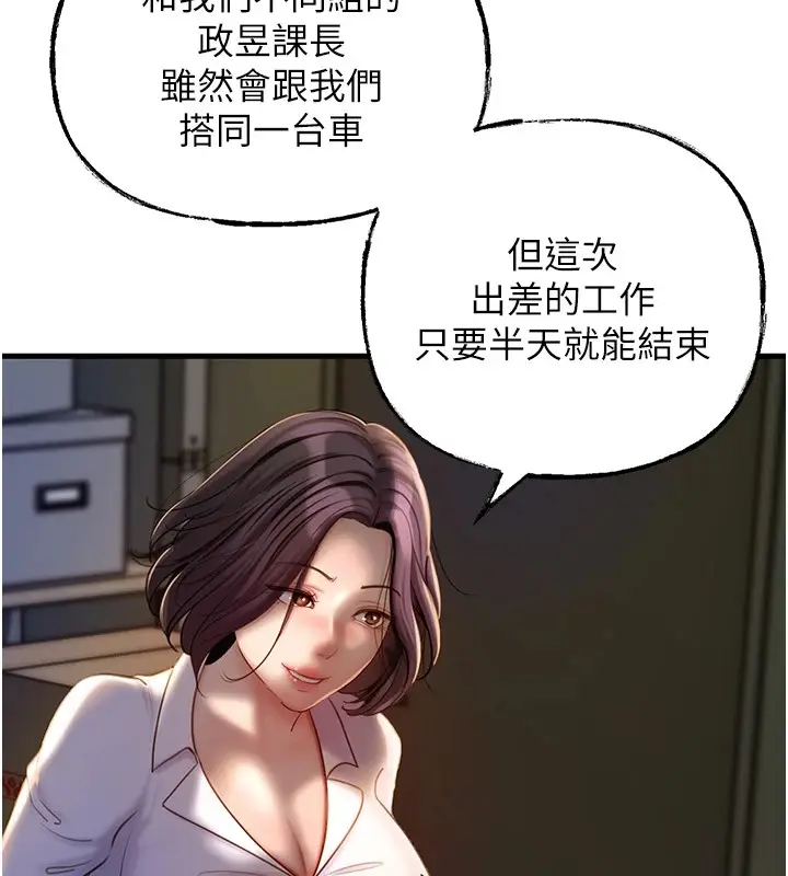 漫画《岳母为何那样》第38话第34张图