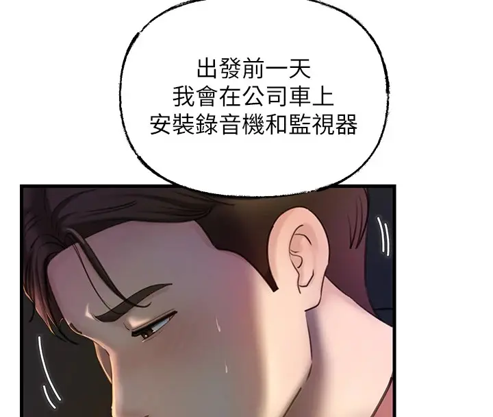 漫画《岳母为何那样》第38话第37张图