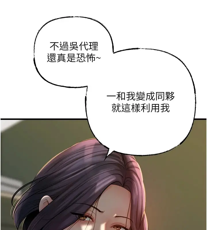漫画《岳母为何那样》第38话第40张图