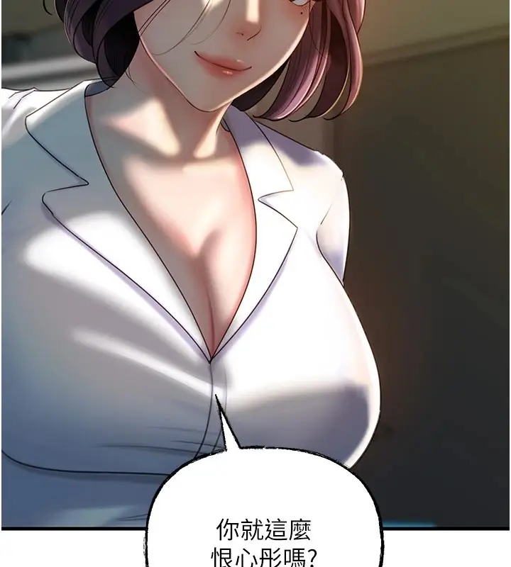 漫画《岳母为何那样》第38话第41张图