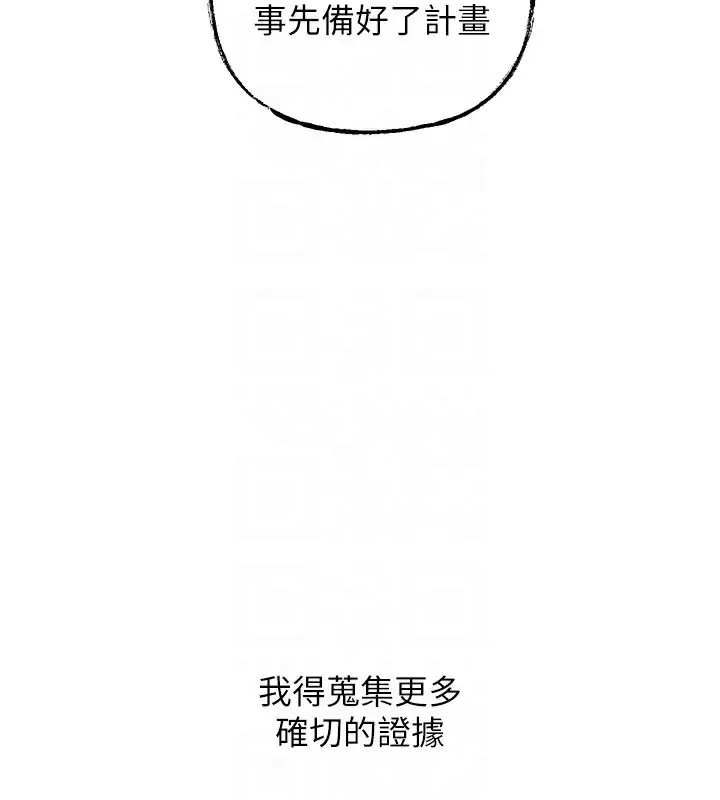 漫画《岳母为何那样》第38话第44张图