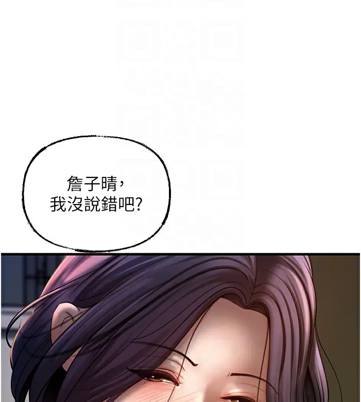 漫画《岳母为何那样》第38话第45张图