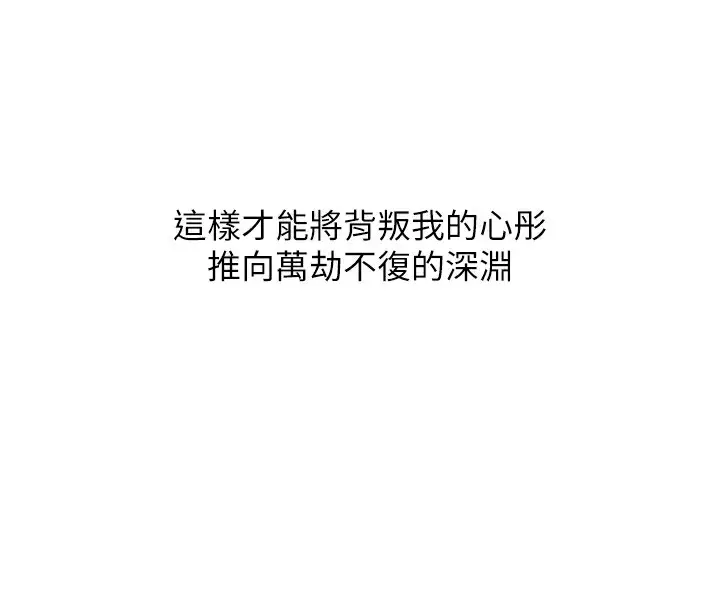 漫画《岳母为何那样》第38话第47张图