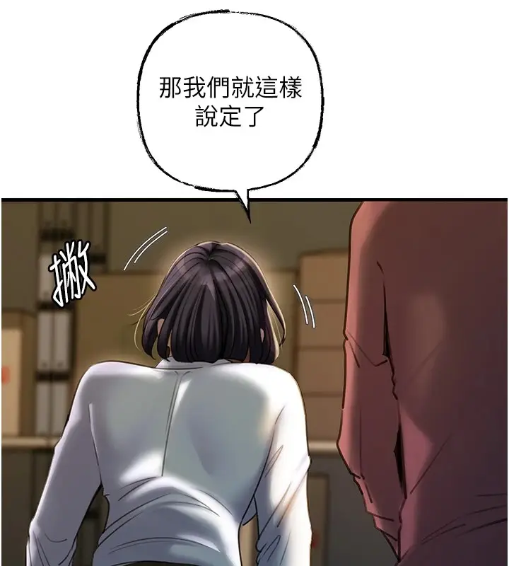 漫画《岳母为何那样》第38话第49张图