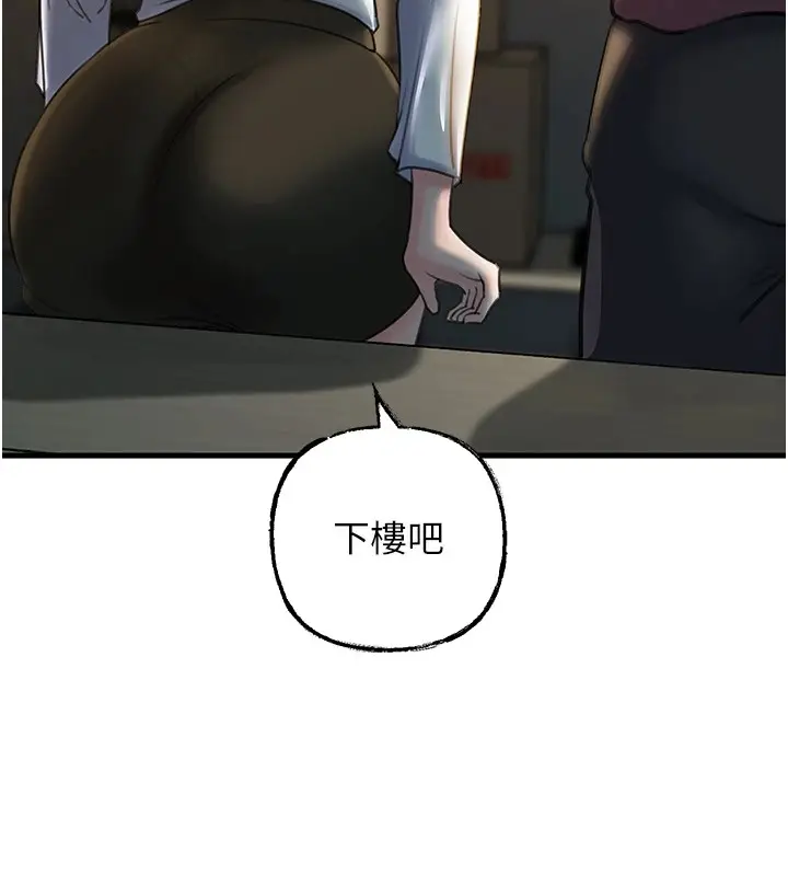 漫画《岳母为何那样》第38话第50张图