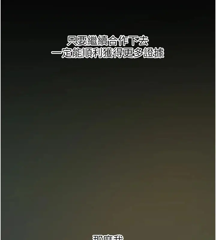 漫画《岳母为何那样》第38话第53张图