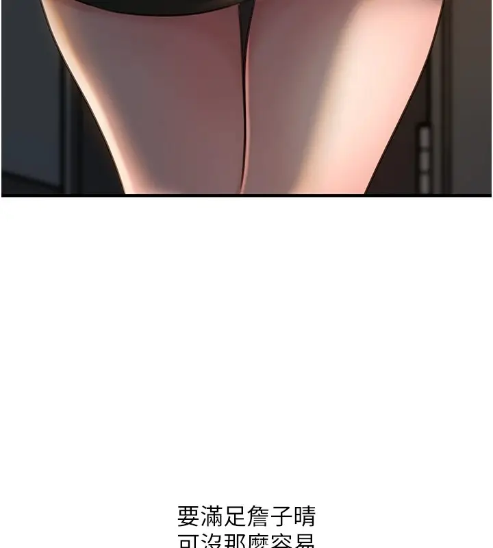 漫画《岳母为何那样》第38话第59张图