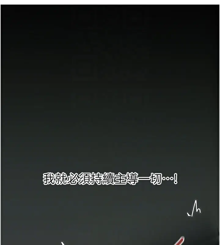 漫画《岳母为何那样》第38话第67张图