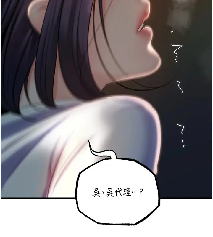 漫画《岳母为何那样》第38话第72张图