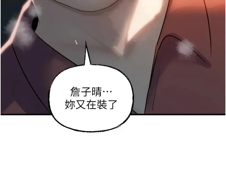 漫画《岳母为何那样》第38话第74张图