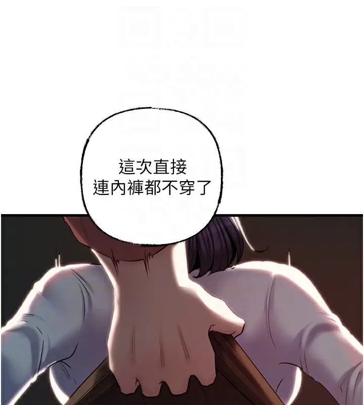 漫画《岳母为何那样》第38话第75张图