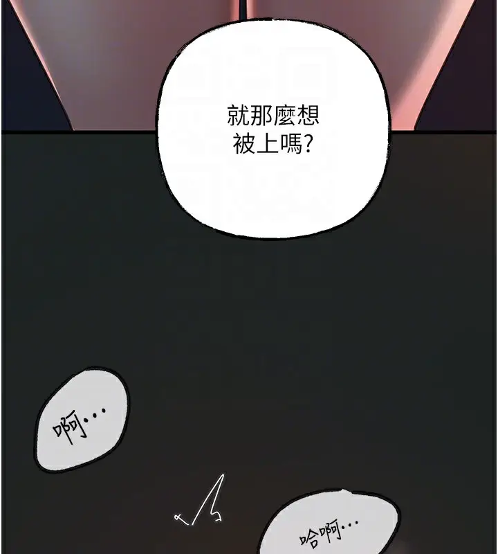 漫画《岳母为何那样》第38话第77张图