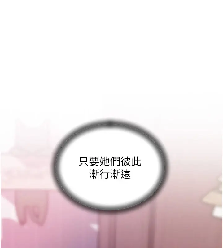 漫画《岳母为何那样》第38话第8张图