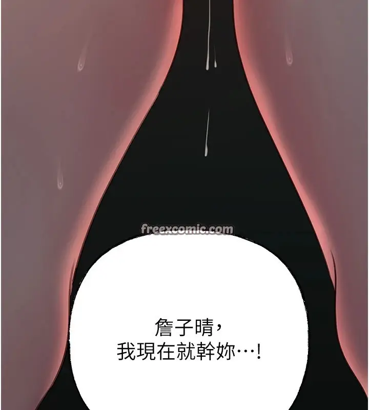 漫画《岳母为何那样》第38话第80张图