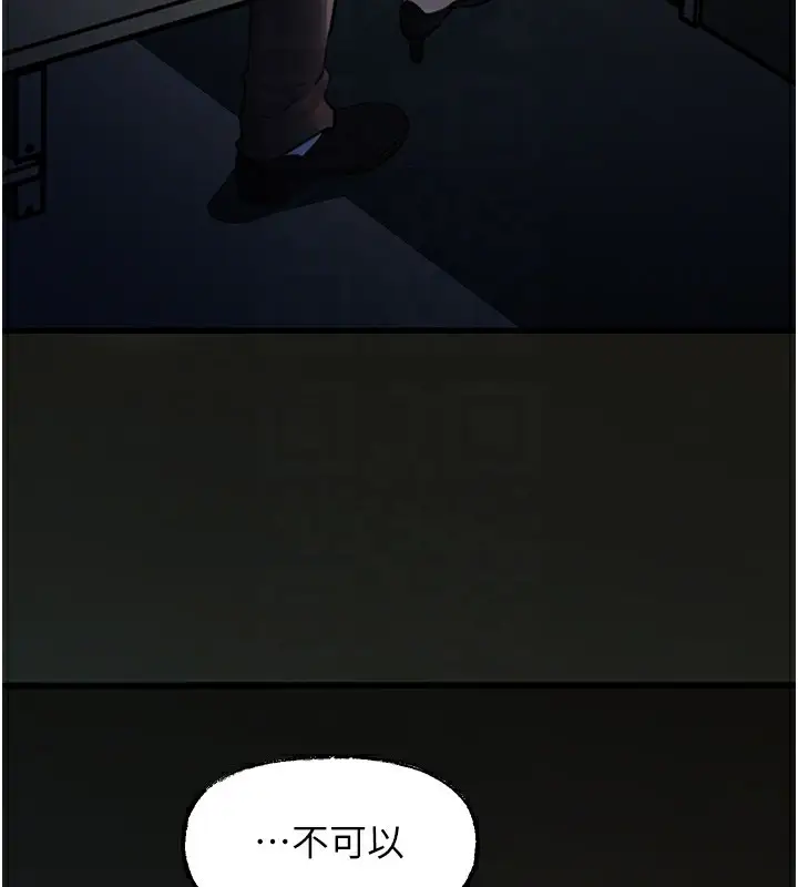 漫画《岳母为何那样》第38话第84张图