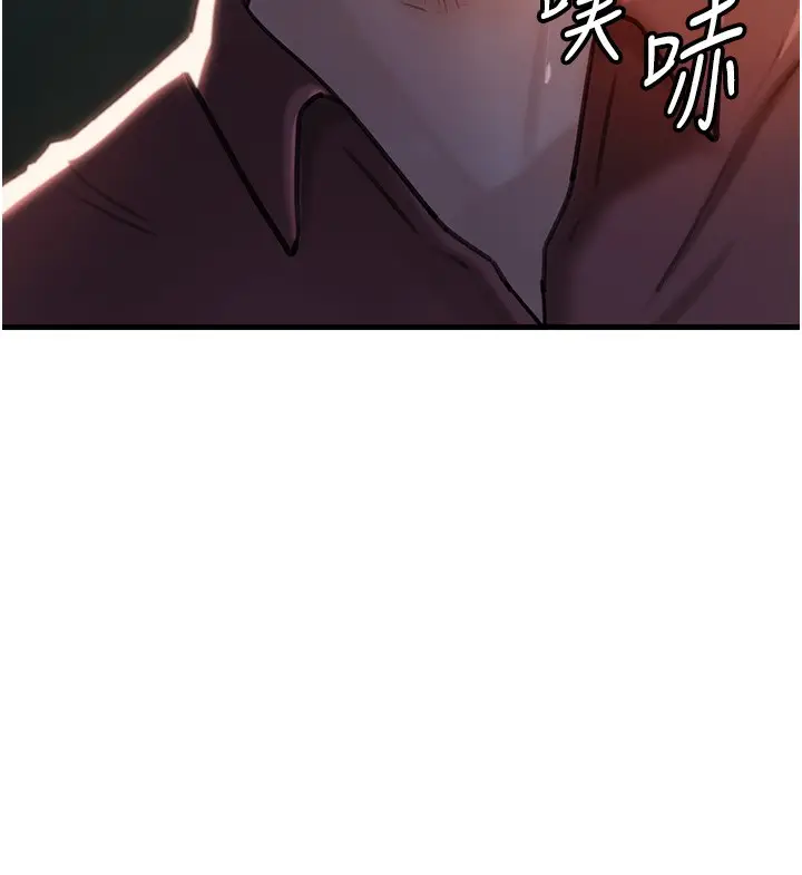 漫画《岳母为何那样》第39话第10张图